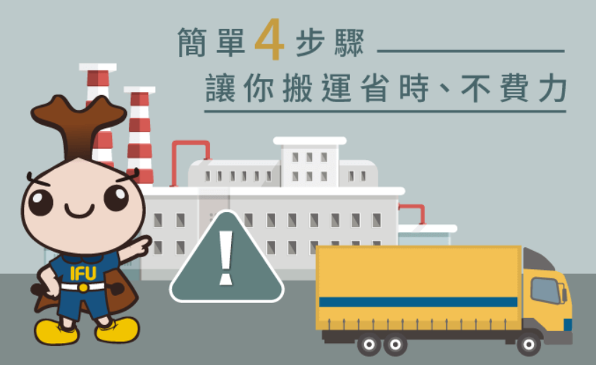 工廠搬家.png 工廠搬家.png